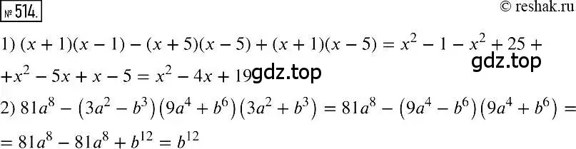 Решение 2. номер 514 (страница 95) гдз по алгебре 7 класс Мерзляк, Полонский, учебник