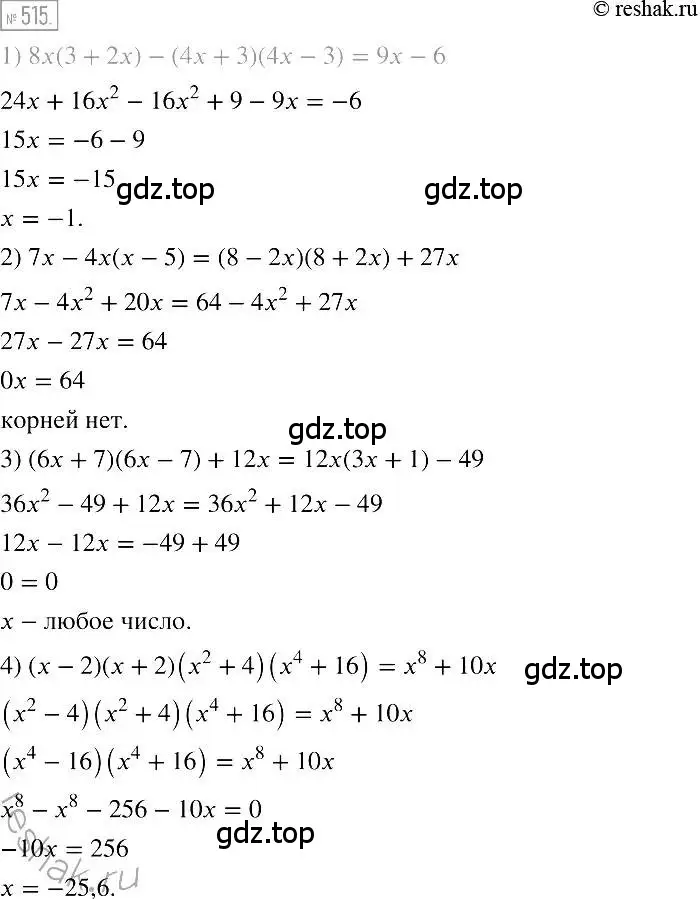 Решение 2. номер 515 (страница 95) гдз по алгебре 7 класс Мерзляк, Полонский, учебник