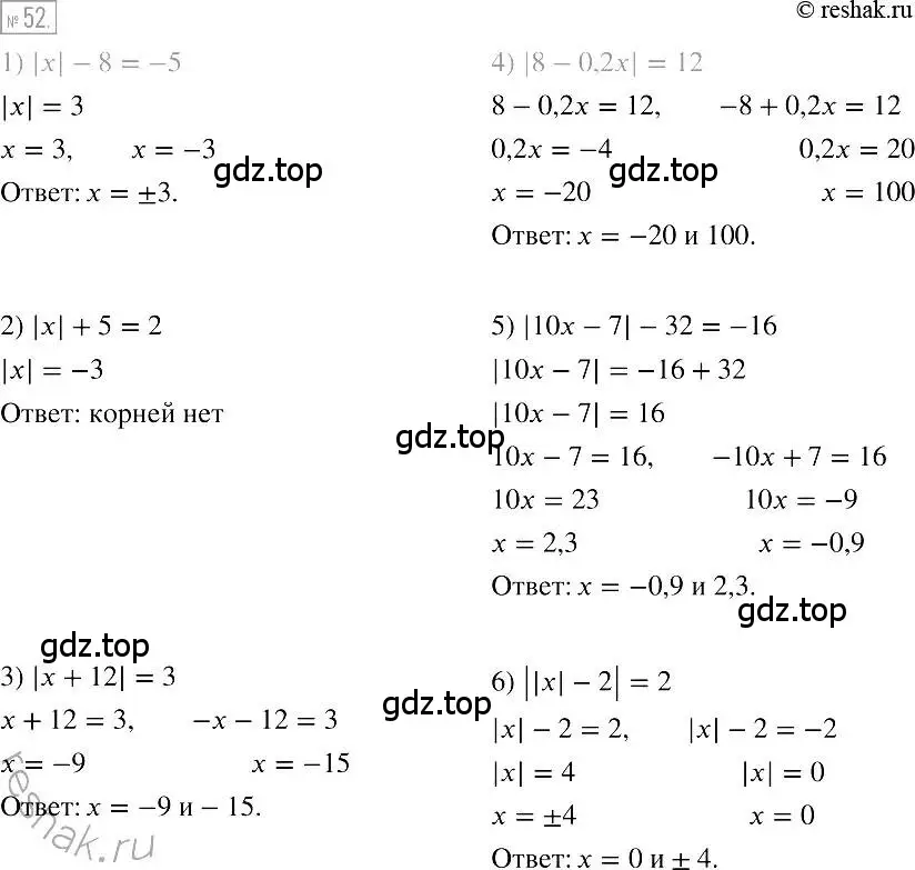 Решение 2. номер 52 (страница 17) гдз по алгебре 7 класс Мерзляк, Полонский, учебник