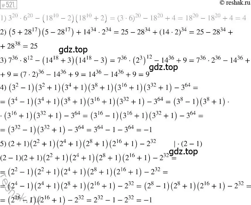 Решение 2. номер 521 (страница 95) гдз по алгебре 7 класс Мерзляк, Полонский, учебник