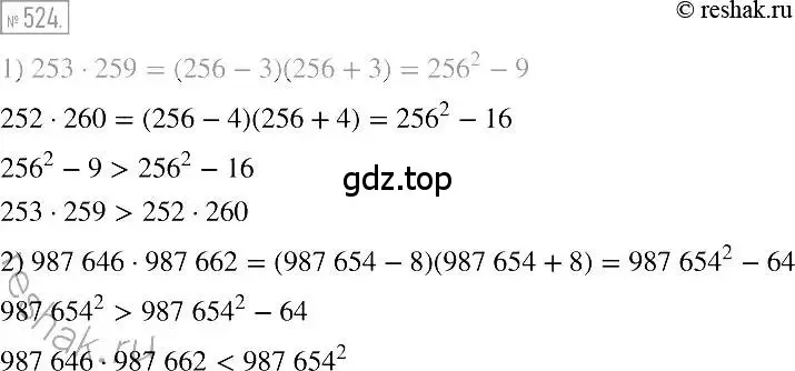 Решение 2. номер 524 (страница 95) гдз по алгебре 7 класс Мерзляк, Полонский, учебник