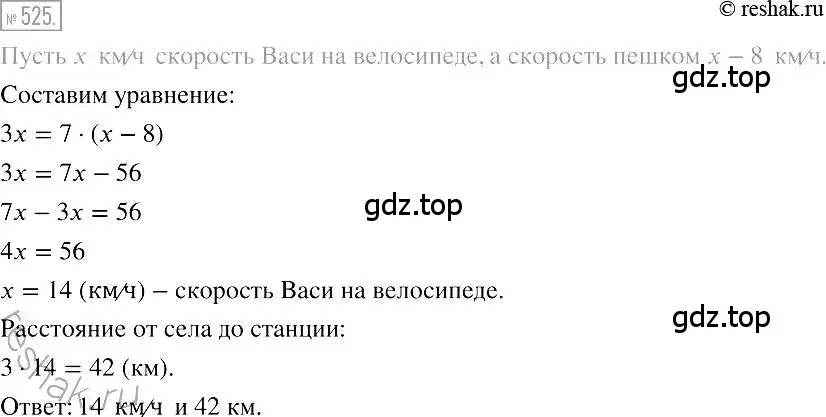 Решение 2. номер 525 (страница 95) гдз по алгебре 7 класс Мерзляк, Полонский, учебник