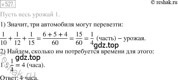 Решение 2. номер 527 (страница 96) гдз по алгебре 7 класс Мерзляк, Полонский, учебник