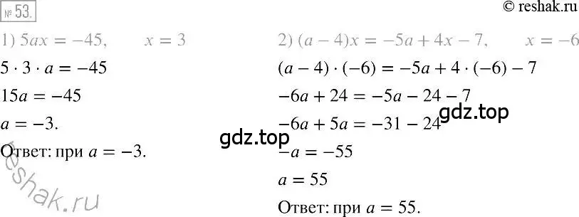 Решение 2. номер 53 (страница 17) гдз по алгебре 7 класс Мерзляк, Полонский, учебник