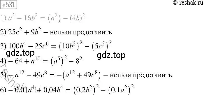 Решение 2. номер 531 (страница 96) гдз по алгебре 7 класс Мерзляк, Полонский, учебник