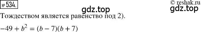 Решение 2. номер 534 (страница 98) гдз по алгебре 7 класс Мерзляк, Полонский, учебник