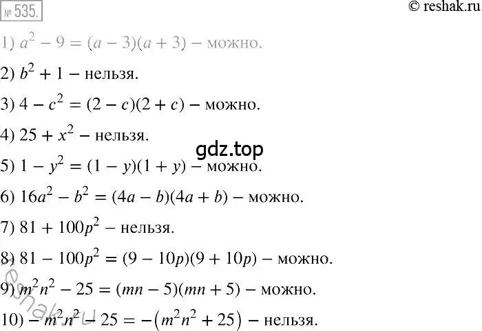 Решение 2. номер 535 (страница 98) гдз по алгебре 7 класс Мерзляк, Полонский, учебник