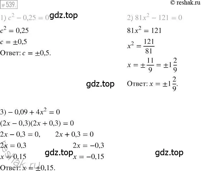 Решение 2. номер 539 (страница 99) гдз по алгебре 7 класс Мерзляк, Полонский, учебник