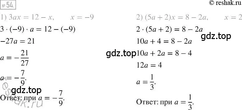 Решение 2. номер 54 (страница 17) гдз по алгебре 7 класс Мерзляк, Полонский, учебник