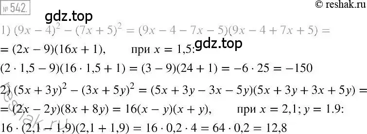 Решение 2. номер 542 (страница 99) гдз по алгебре 7 класс Мерзляк, Полонский, учебник