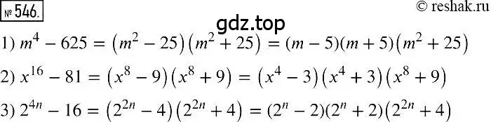 Решение 2. номер 546 (страница 100) гдз по алгебре 7 класс Мерзляк, Полонский, учебник