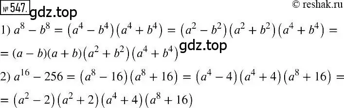 Решение 2. номер 547 (страница 100) гдз по алгебре 7 класс Мерзляк, Полонский, учебник