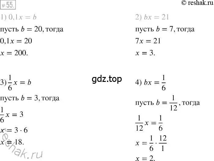 Решение 2. номер 55 (страница 17) гдз по алгебре 7 класс Мерзляк, Полонский, учебник