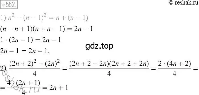 Решение 2. номер 552 (страница 100) гдз по алгебре 7 класс Мерзляк, Полонский, учебник