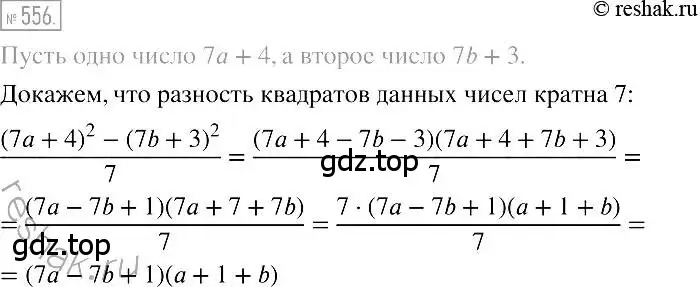 Решение 2. номер 556 (страница 100) гдз по алгебре 7 класс Мерзляк, Полонский, учебник