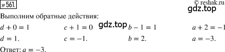 Решение 2. номер 561 (страница 101) гдз по алгебре 7 класс Мерзляк, Полонский, учебник