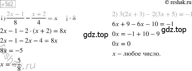 Решение 2. номер 562 (страница 101) гдз по алгебре 7 класс Мерзляк, Полонский, учебник