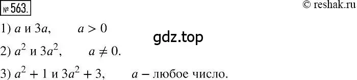 Решение 2. номер 563 (страница 101) гдз по алгебре 7 класс Мерзляк, Полонский, учебник