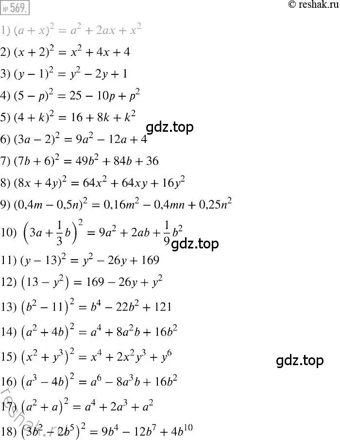 Решение 2. номер 569 (страница 104) гдз по алгебре 7 класс Мерзляк, Полонский, учебник