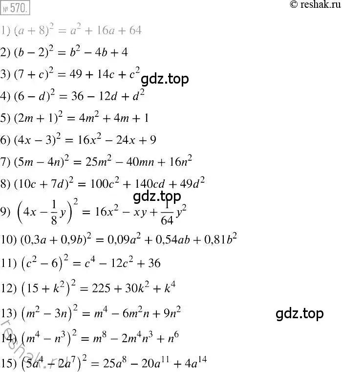 Решение 2. номер 570 (страница 104) гдз по алгебре 7 класс Мерзляк, Полонский, учебник
