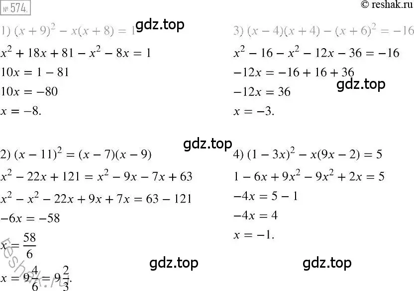 Решение 2. номер 574 (страница 104) гдз по алгебре 7 класс Мерзляк, Полонский, учебник