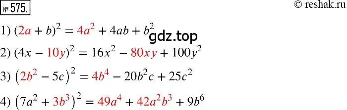 Решение 2. номер 575 (страница 105) гдз по алгебре 7 класс Мерзляк, Полонский, учебник