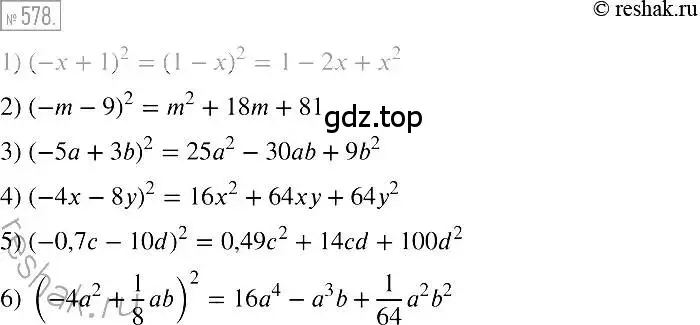 Решение 2. номер 578 (страница 105) гдз по алгебре 7 класс Мерзляк, Полонский, учебник