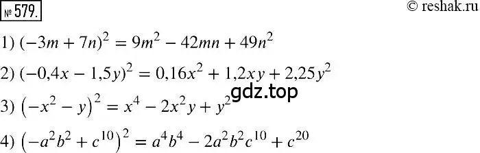 Решение 2. номер 579 (страница 105) гдз по алгебре 7 класс Мерзляк, Полонский, учебник