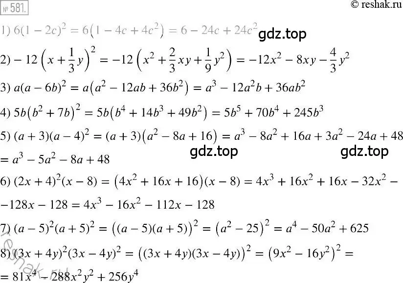Решение 2. номер 581 (страница 105) гдз по алгебре 7 класс Мерзляк, Полонский, учебник