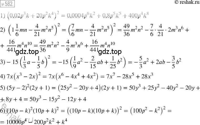 Решение 2. номер 582 (страница 105) гдз по алгебре 7 класс Мерзляк, Полонский, учебник