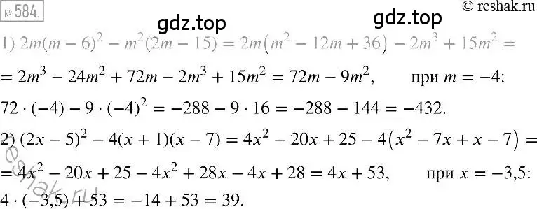 Решение 2. номер 584 (страница 106) гдз по алгебре 7 класс Мерзляк, Полонский, учебник