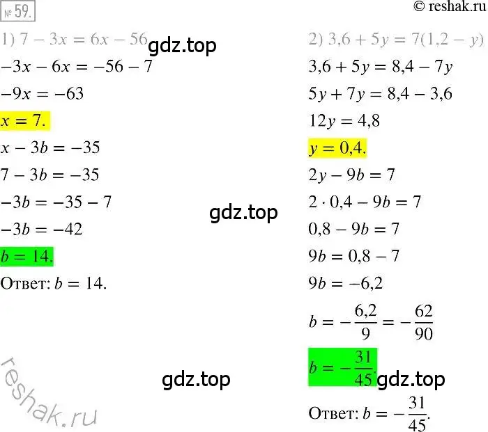 Решение 2. номер 59 (страница 17) гдз по алгебре 7 класс Мерзляк, Полонский, учебник