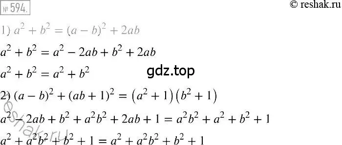 Решение 2. номер 594 (страница 106) гдз по алгебре 7 класс Мерзляк, Полонский, учебник