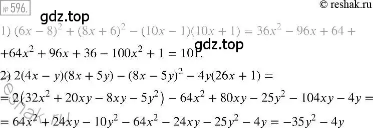 Решение 2. номер 596 (страница 106) гдз по алгебре 7 класс Мерзляк, Полонский, учебник