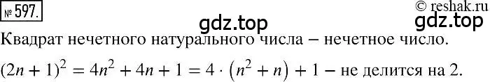 Решение 2. номер 597 (страница 107) гдз по алгебре 7 класс Мерзляк, Полонский, учебник