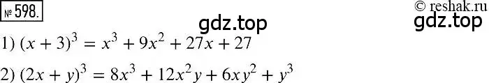 Решение 2. номер 598 (страница 107) гдз по алгебре 7 класс Мерзляк, Полонский, учебник