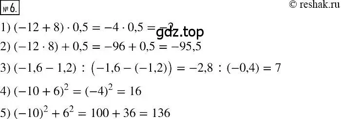 Решение 2. номер 6 (страница 7) гдз по алгебре 7 класс Мерзляк, Полонский, учебник