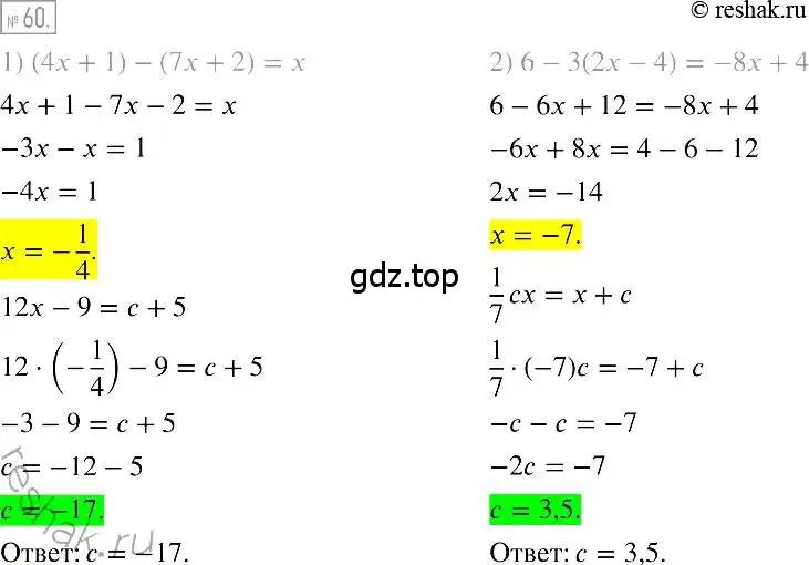 Решение 2. номер 60 (страница 17) гдз по алгебре 7 класс Мерзляк, Полонский, учебник
