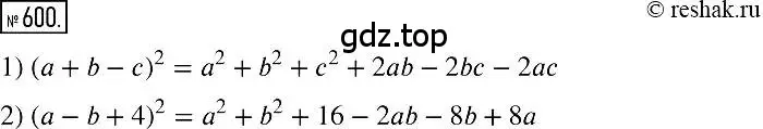 Решение 2. номер 600 (страница 107) гдз по алгебре 7 класс Мерзляк, Полонский, учебник