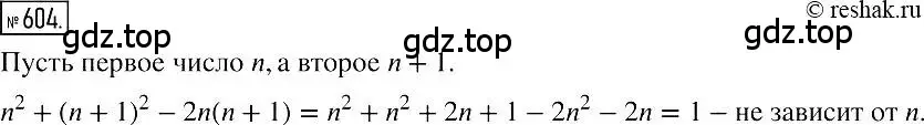 Решение 2. номер 604 (страница 107) гдз по алгебре 7 класс Мерзляк, Полонский, учебник