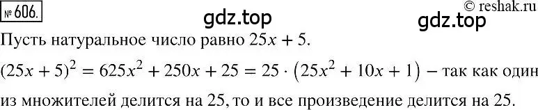 Решение 2. номер 606 (страница 107) гдз по алгебре 7 класс Мерзляк, Полонский, учебник