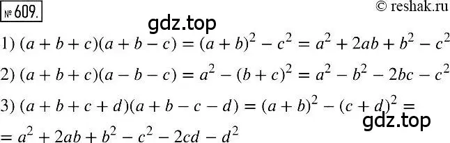 Решение 2. номер 609 (страница 108) гдз по алгебре 7 класс Мерзляк, Полонский, учебник