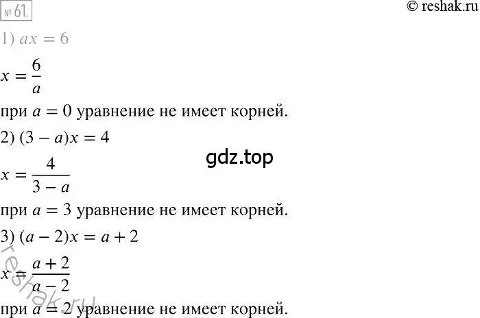 Решение 2. номер 61 (страница 18) гдз по алгебре 7 класс Мерзляк, Полонский, учебник