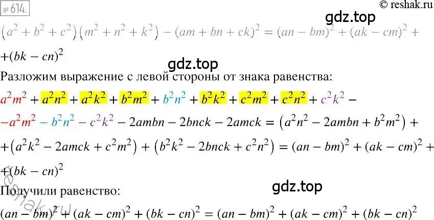 Решение 2. номер 614 (страница 108) гдз по алгебре 7 класс Мерзляк, Полонский, учебник