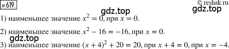Решение 2. номер 619 (страница 109) гдз по алгебре 7 класс Мерзляк, Полонский, учебник