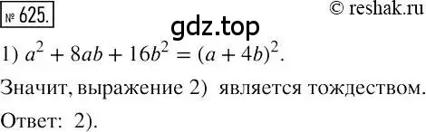 Решение 2. номер 625 (страница 111) гдз по алгебре 7 класс Мерзляк, Полонский, учебник