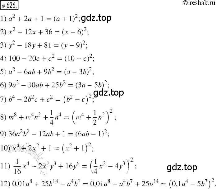 Решение 2. номер 626 (страница 111) гдз по алгебре 7 класс Мерзляк, Полонский, учебник