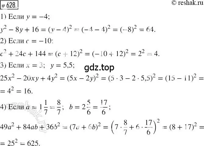 Решение 2. номер 628 (страница 111) гдз по алгебре 7 класс Мерзляк, Полонский, учебник
