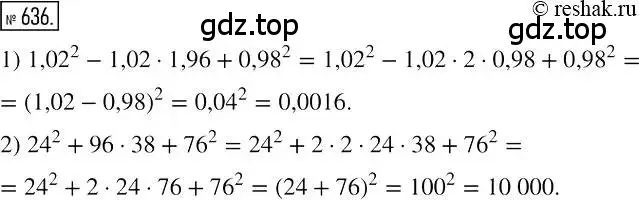 Решение 2. номер 636 (страница 112) гдз по алгебре 7 класс Мерзляк, Полонский, учебник