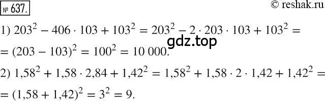 Решение 2. номер 637 (страница 112) гдз по алгебре 7 класс Мерзляк, Полонский, учебник